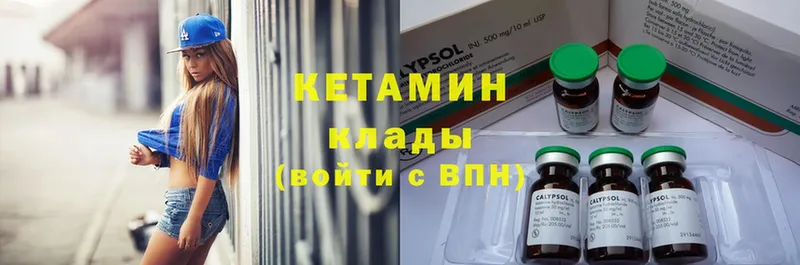 Кетамин ketamine  Вольск 