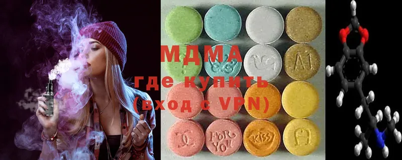 MDMA молли  цена наркотик  Вольск 