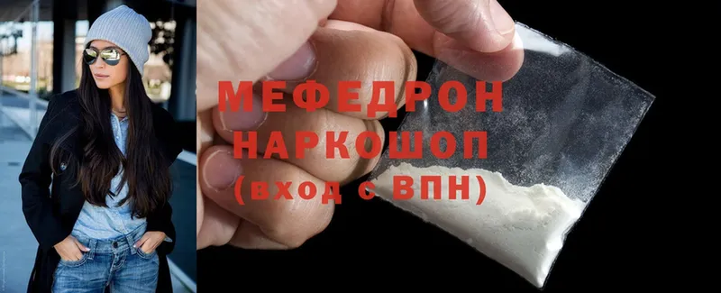 omg ссылка  Вольск  Мефедрон mephedrone 